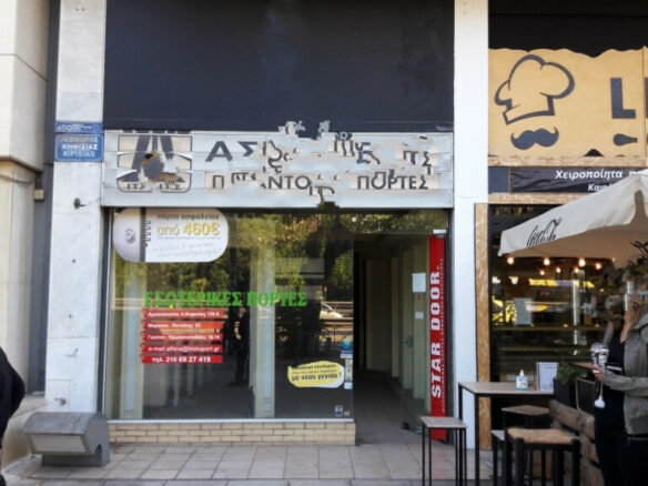 125 M² Commercial Space Available In Central Greece