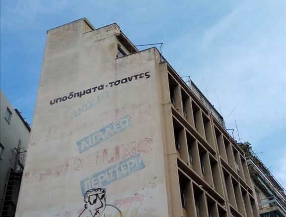 Building In Kalithea, Greece (1.100 M²)