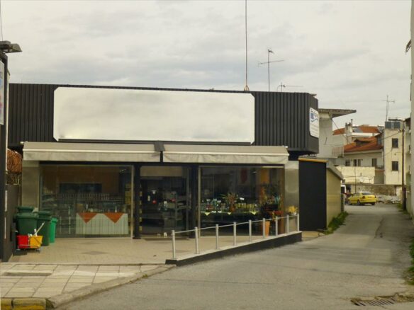 Business In Katerini, Greece (1.100 M²)