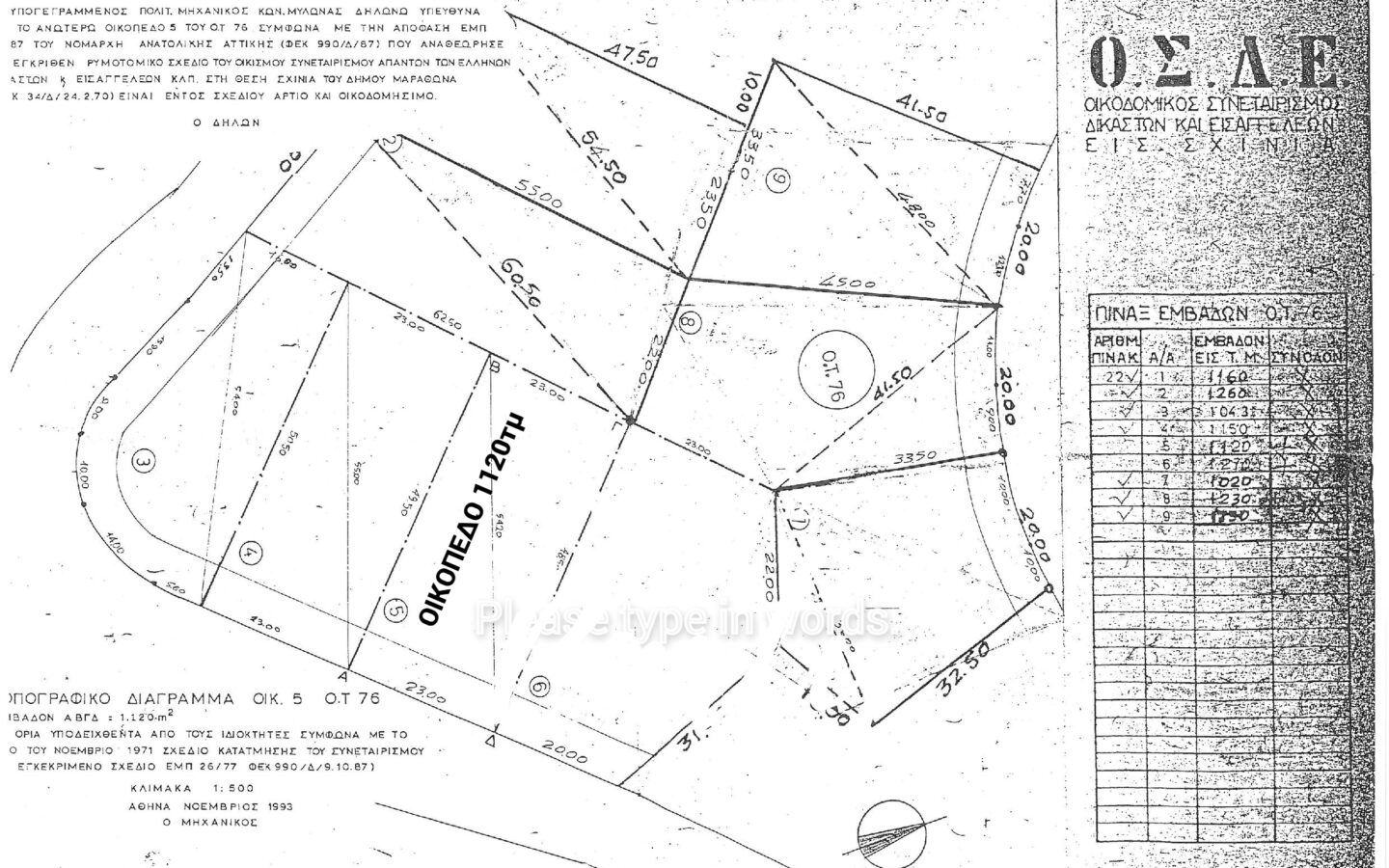 Plot Of 1120 M² In Schinias, Athens