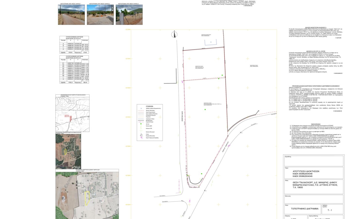 Detached House Of 202 M² In Palechori Vilia