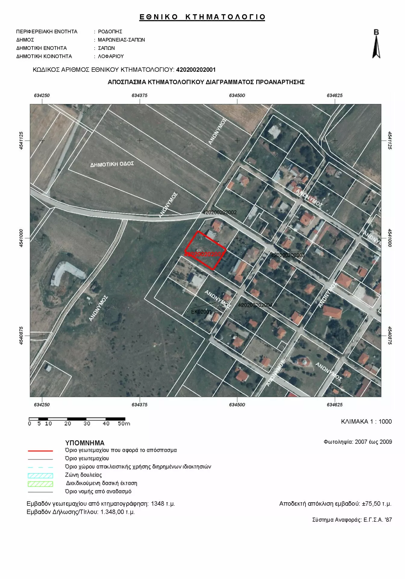 House Of 1,348 M² In Aetolofos, Rodopi
