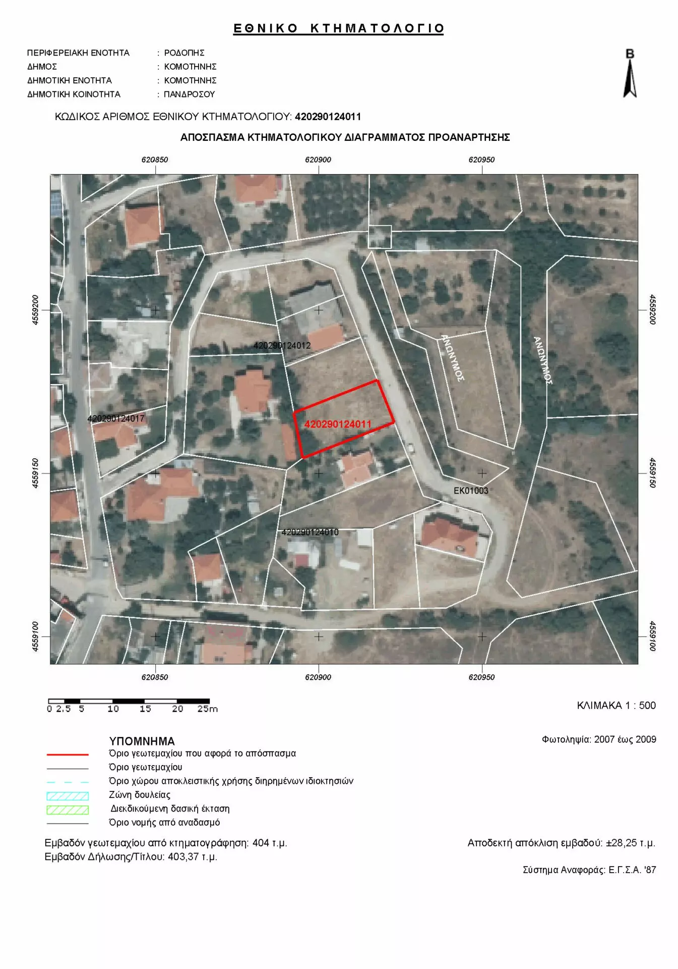 Plot Of 404 M² In Pandrosos, Komotini