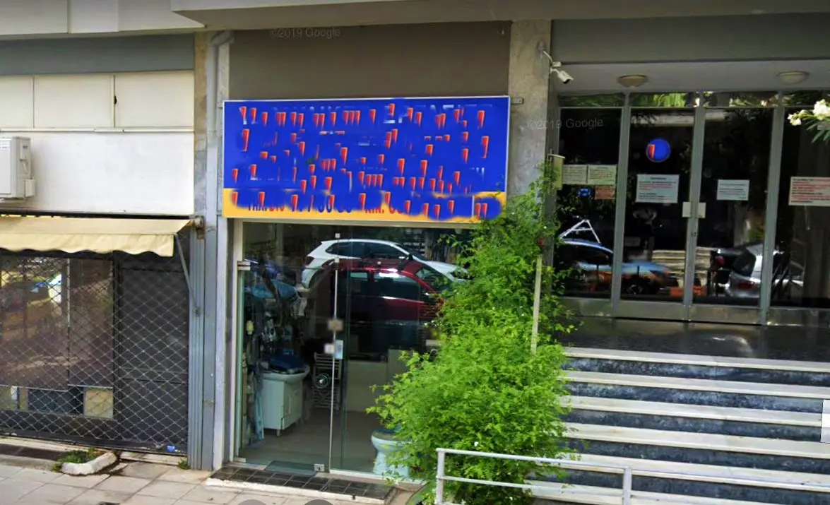 Commercial Space Of 44 M² In Athens