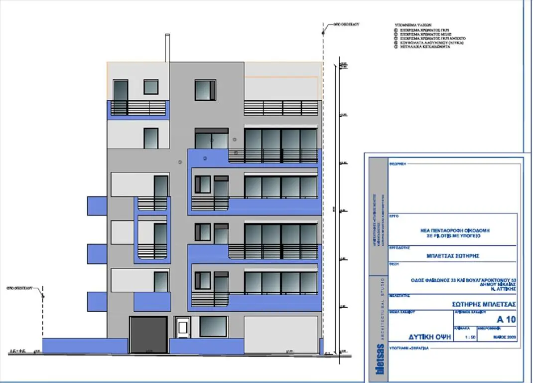 Land Of 230 M² In Athens