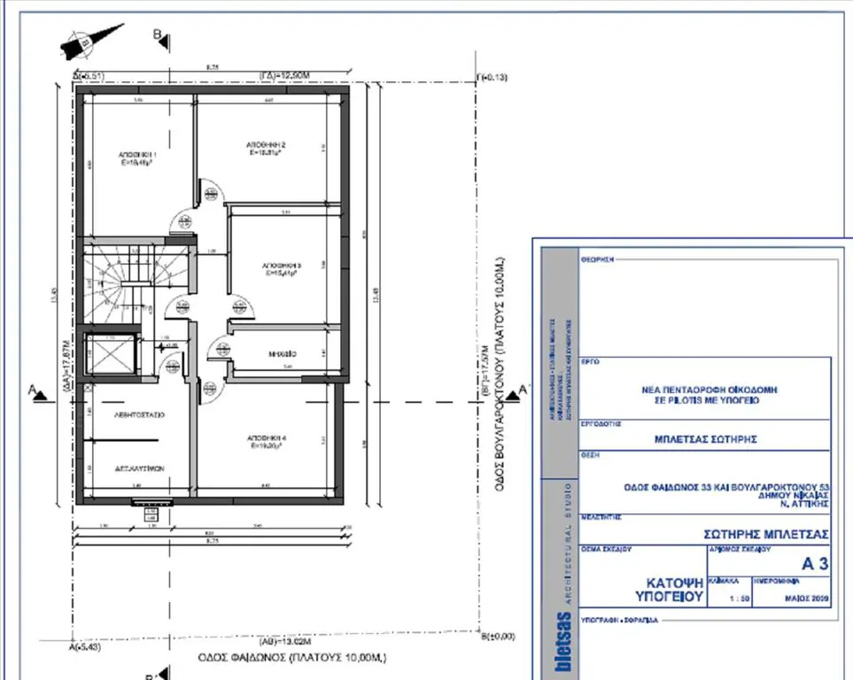 Land Of 230 M² In Athens