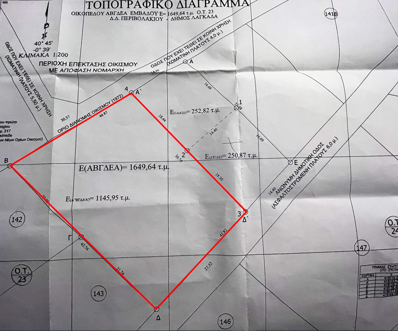 Land Of 1145 M² In The Suburbs Of Thessaloniki