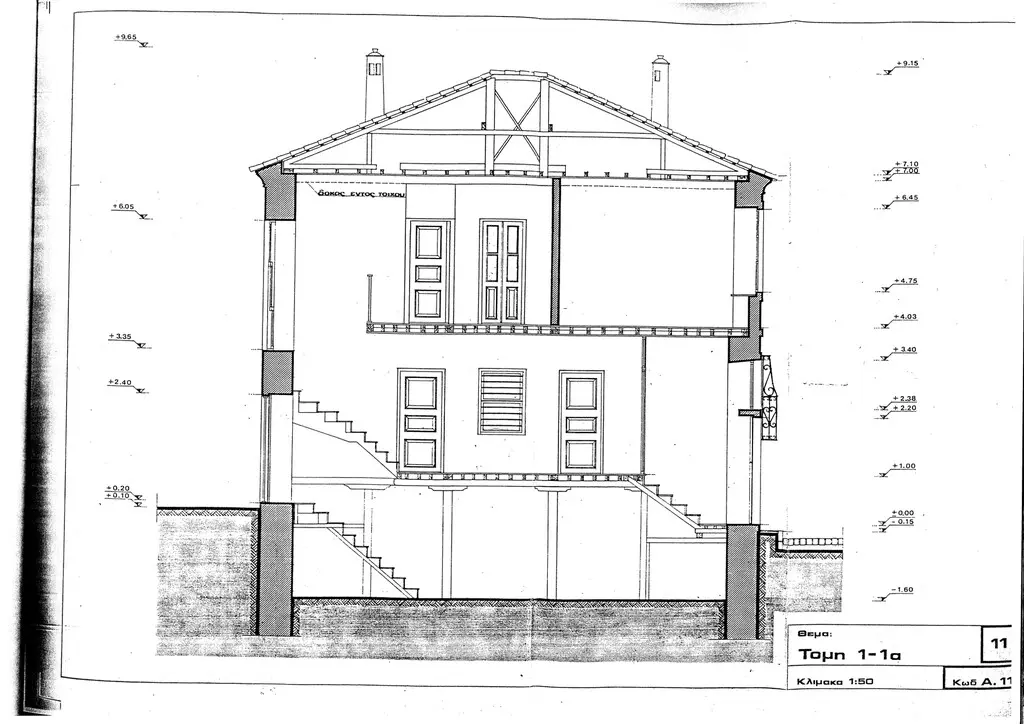 Detached House Of 292 M² In Xanthi