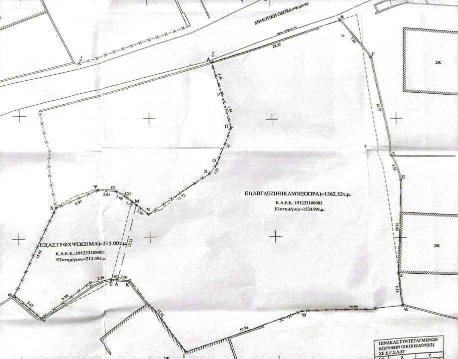 Land In Chortiatis, Greece