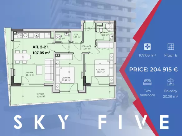 Two-bedroom Apartment From A Safe Investor – When Buying, You Pay Now Only 10%