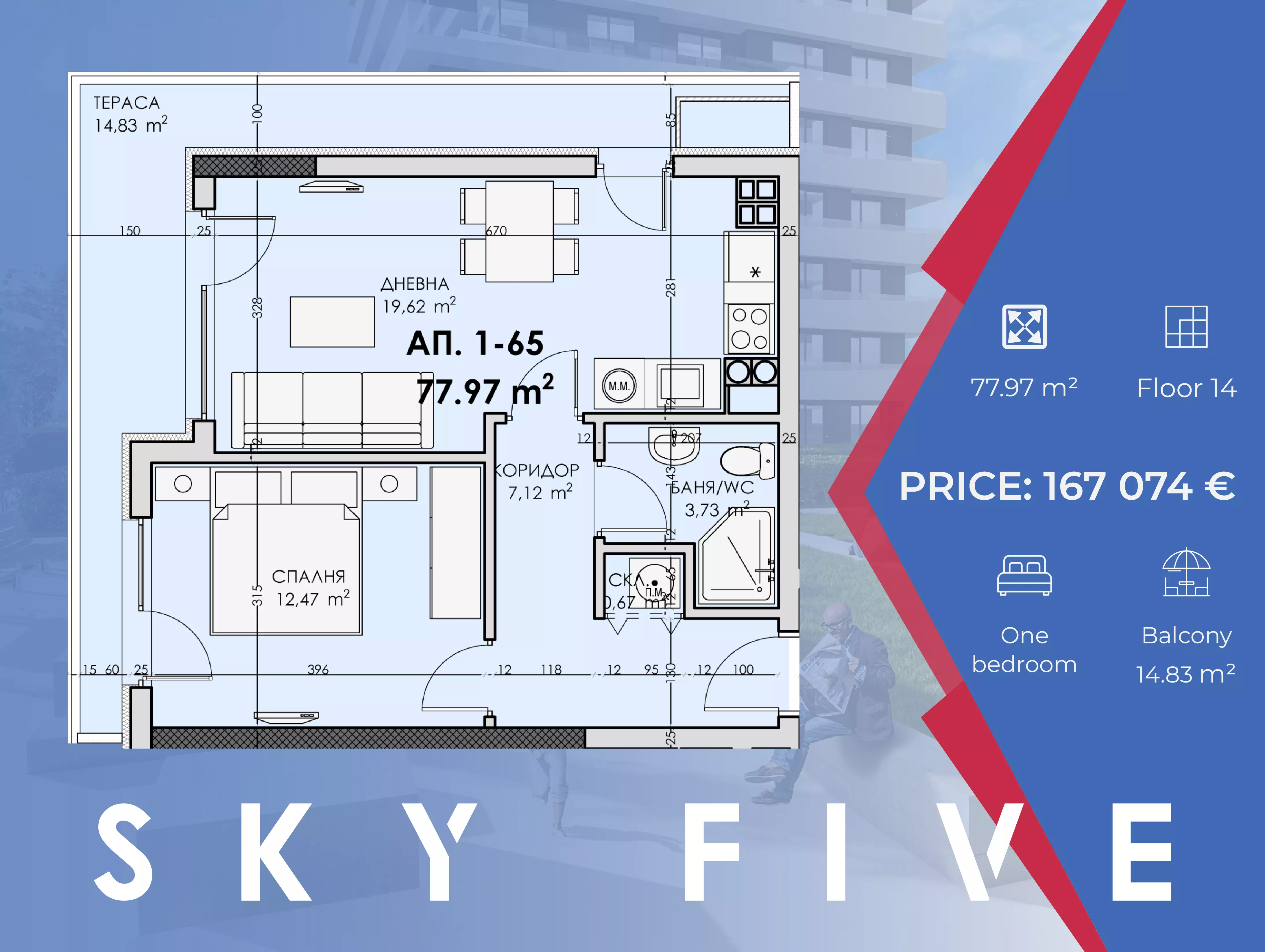 alo-bg-razpredelenia-english_1-65 (1) Sky Five Direct From The Developer – Spacious One-bedroom Apartment – Pay Only 10% Now