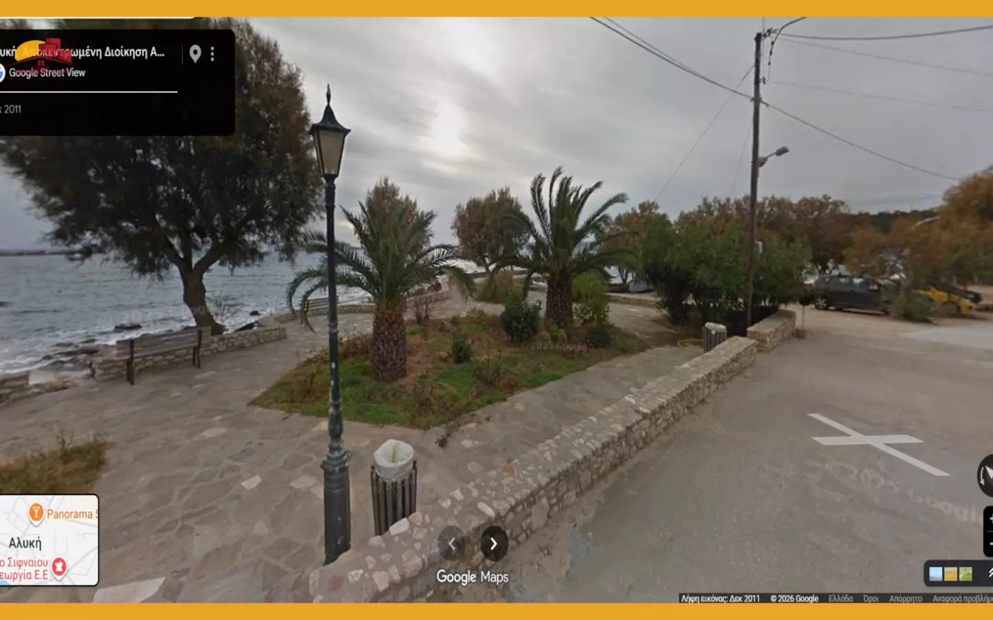 Plot Of Land In Aliki ,paros Island Greece