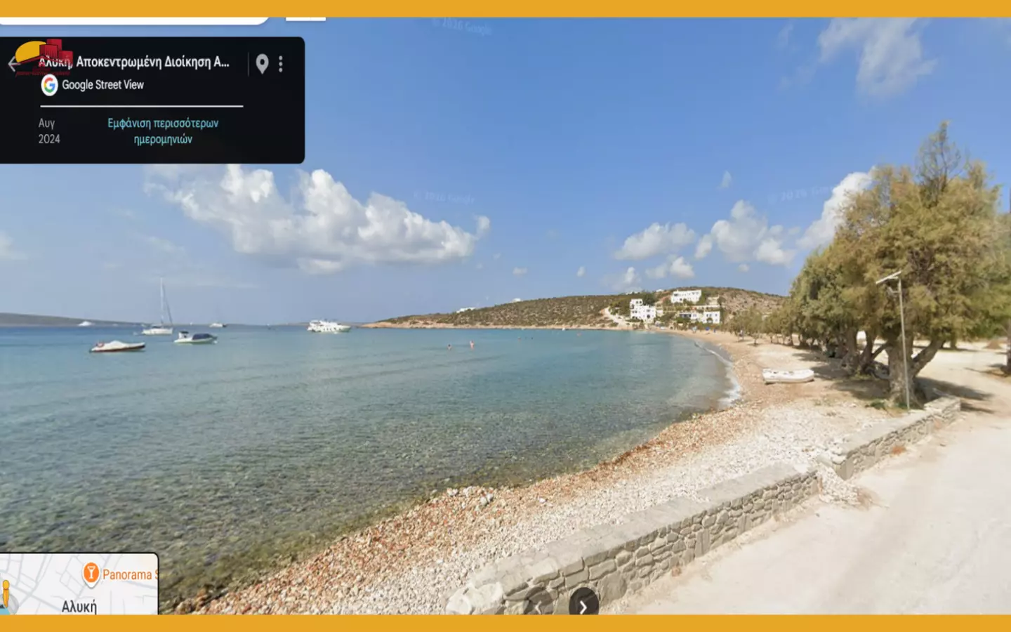 Plot Of Land In Aliki ,paros Island Greece
